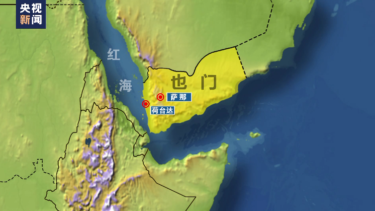 胡塞武装称也门荷台达机场遭美英战机多次空袭