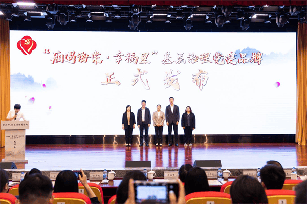 微视：新澳今天最新资料-第四届上海数字创新大会在普陀区举行 搭建交流平台 探索城市数字化转型  第2张